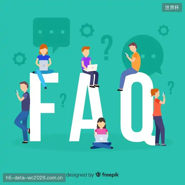 体育直播问答馆